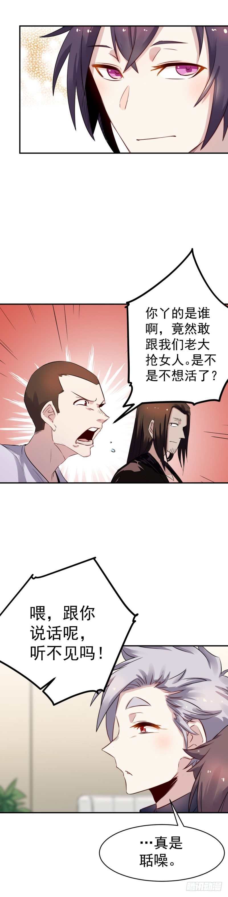 第43话 心机3