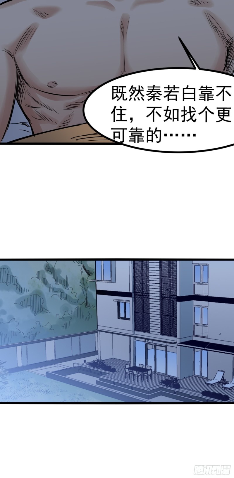 第87话前辈15