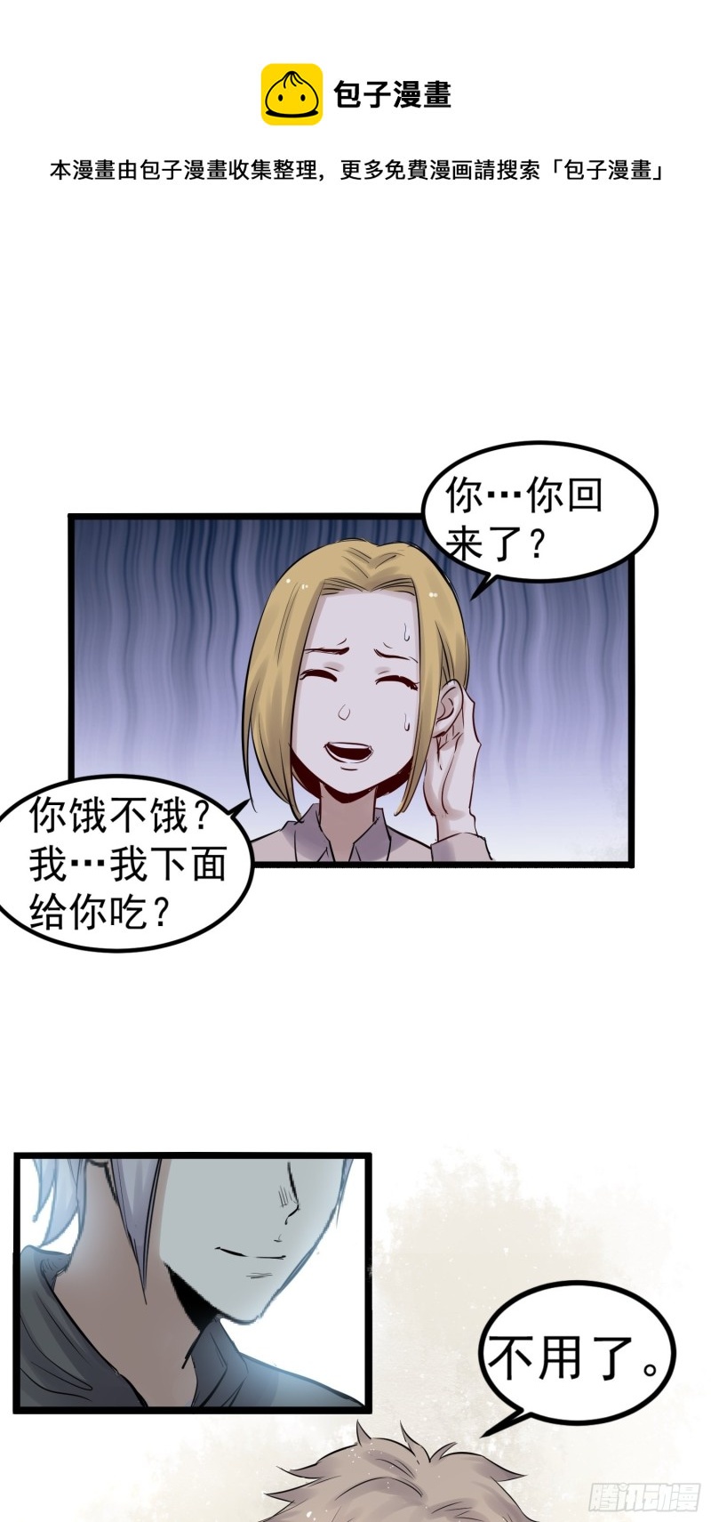 第87话 前辈20