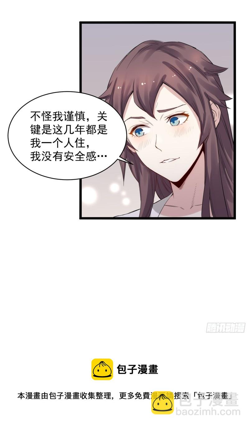 第82话遭贼20