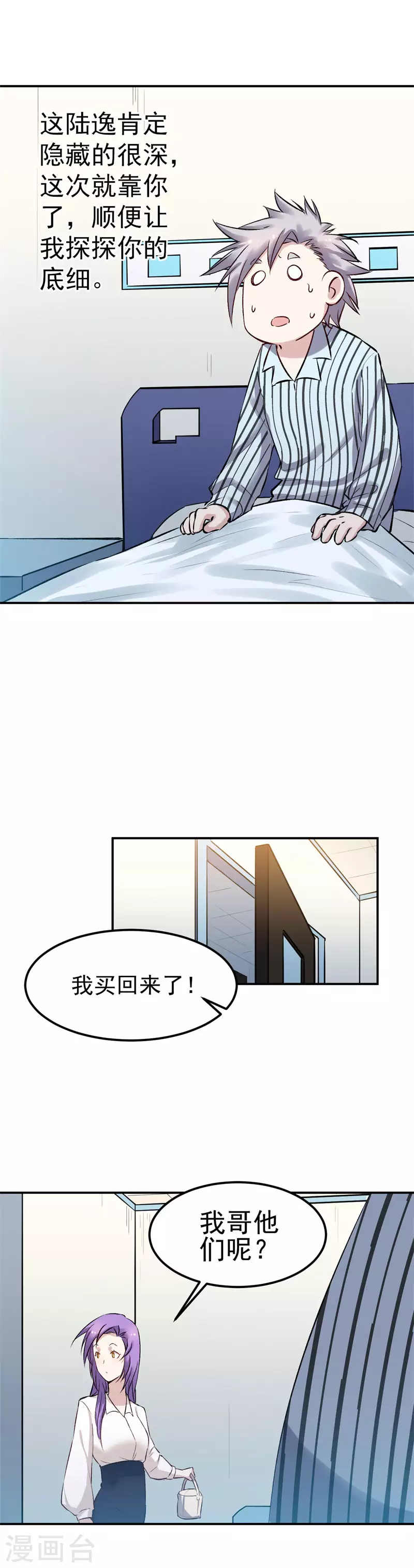 第61话 对决4