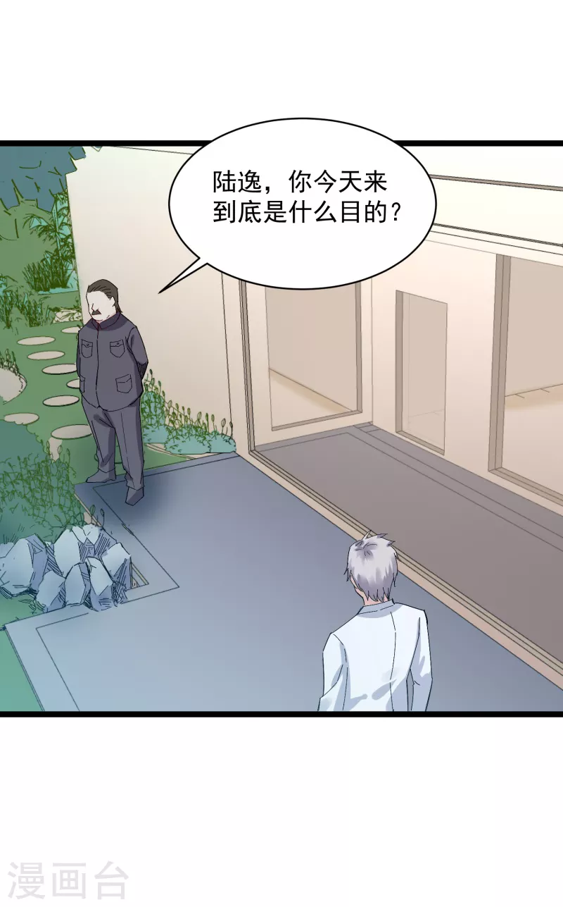 第70话 小孩28