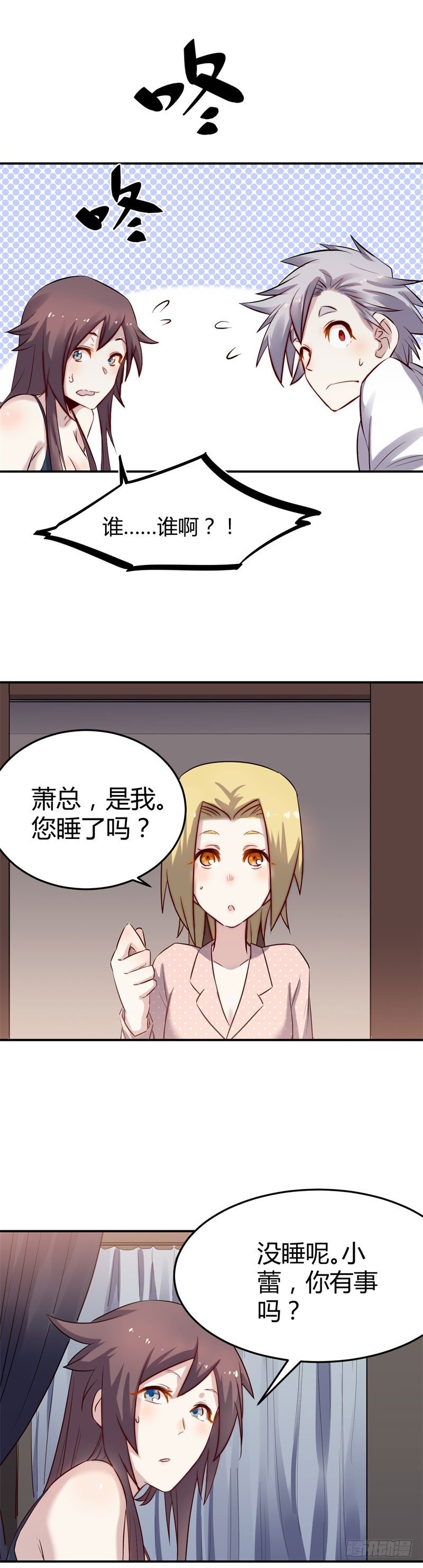 第37话 躲藏3