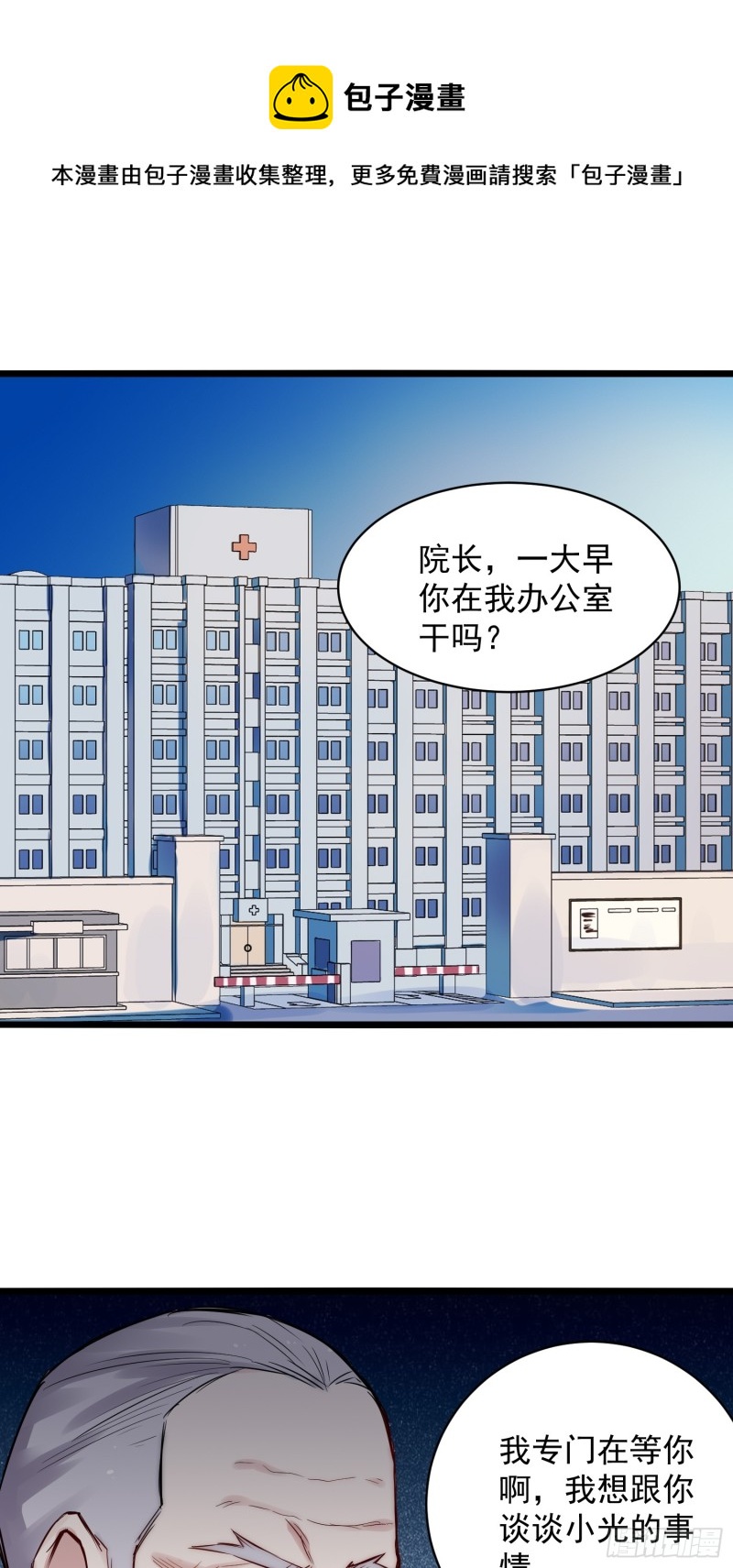 第83话推荐0