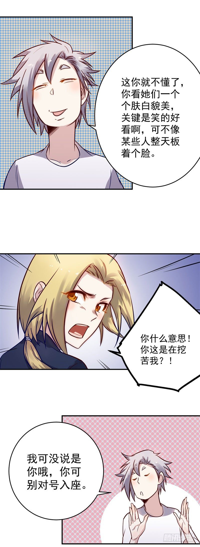 第39话 赴宴3
