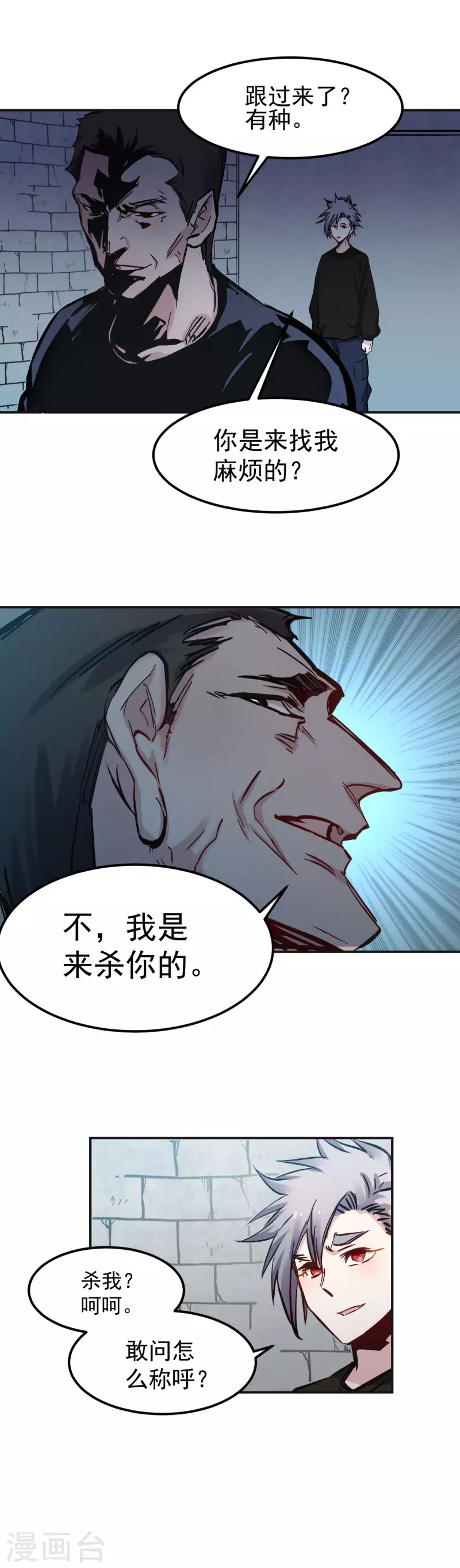 第52话 比试6