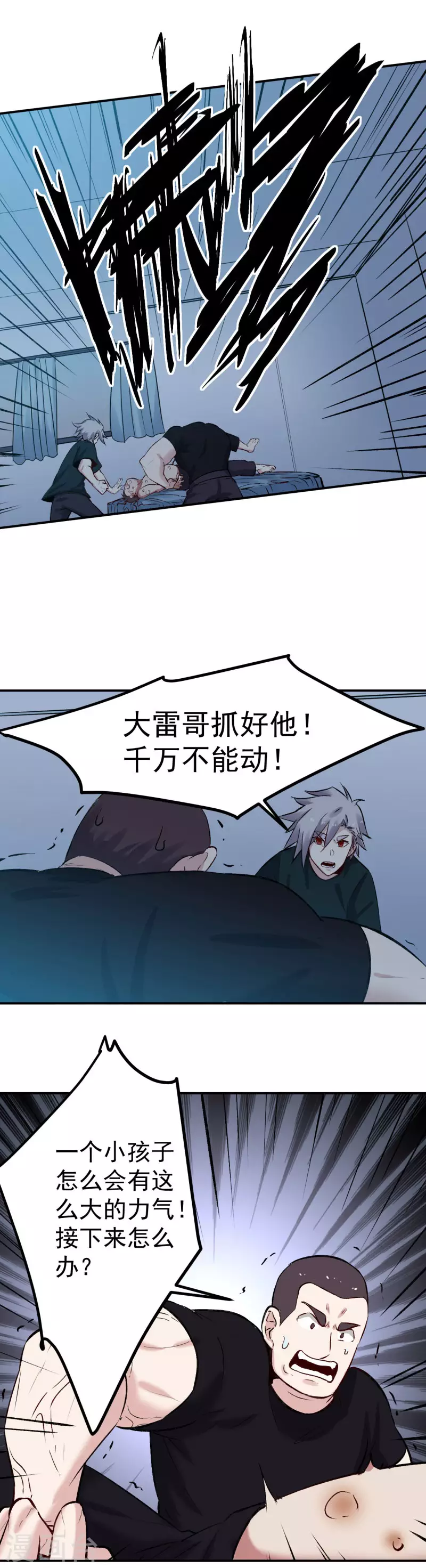 第65话 血爆3