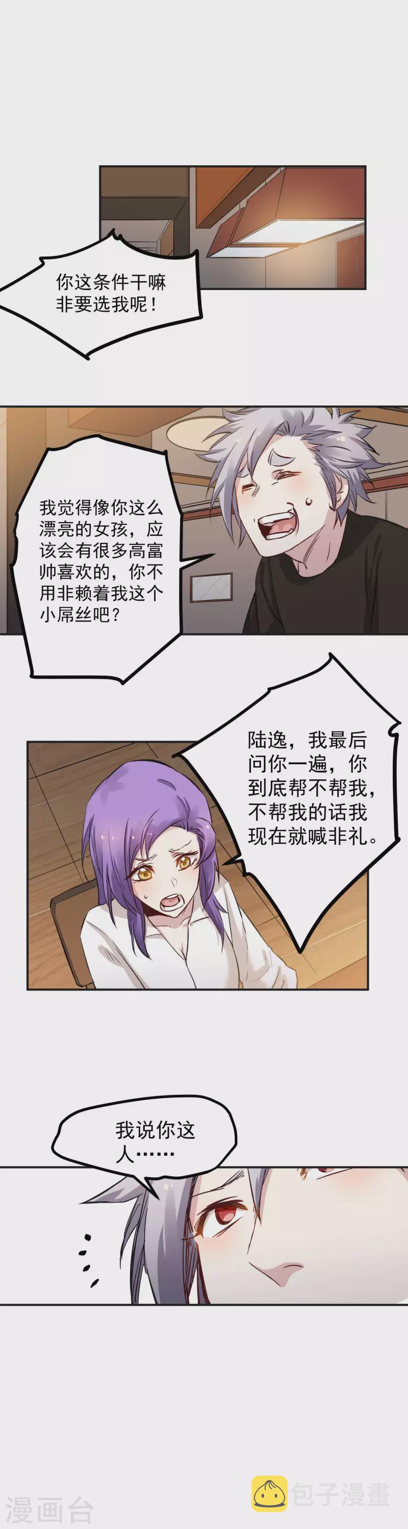 第52话 比试3