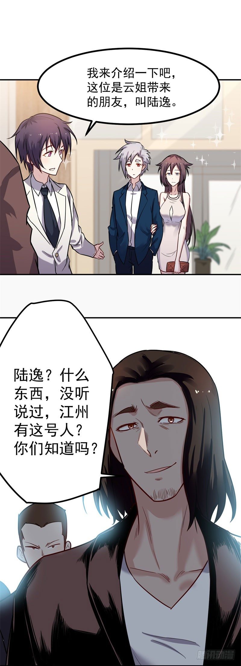 第42话 嚣张7