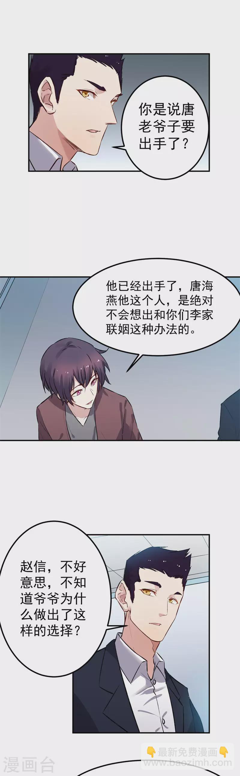第61话 对决2
