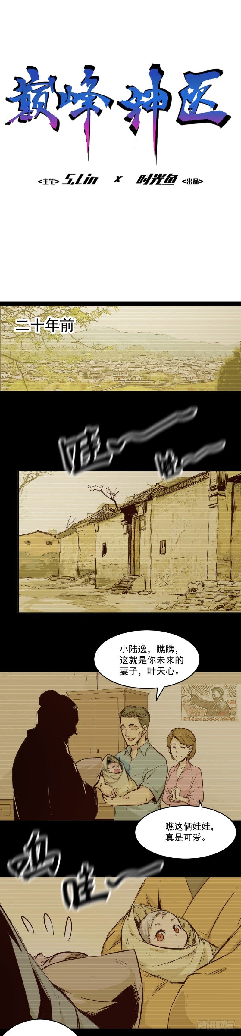 第7话 寻妻0