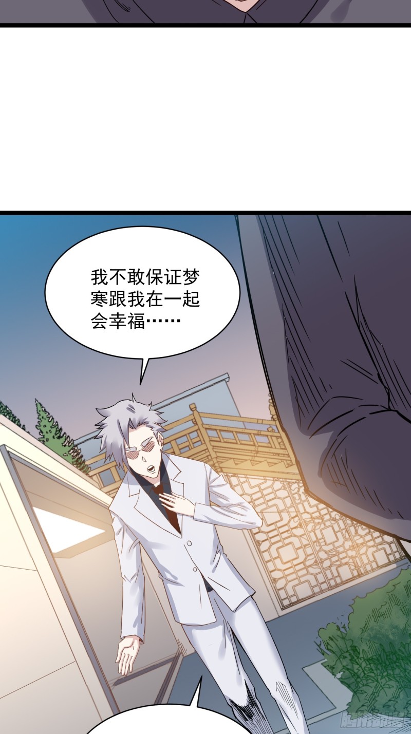 第79话招亲2