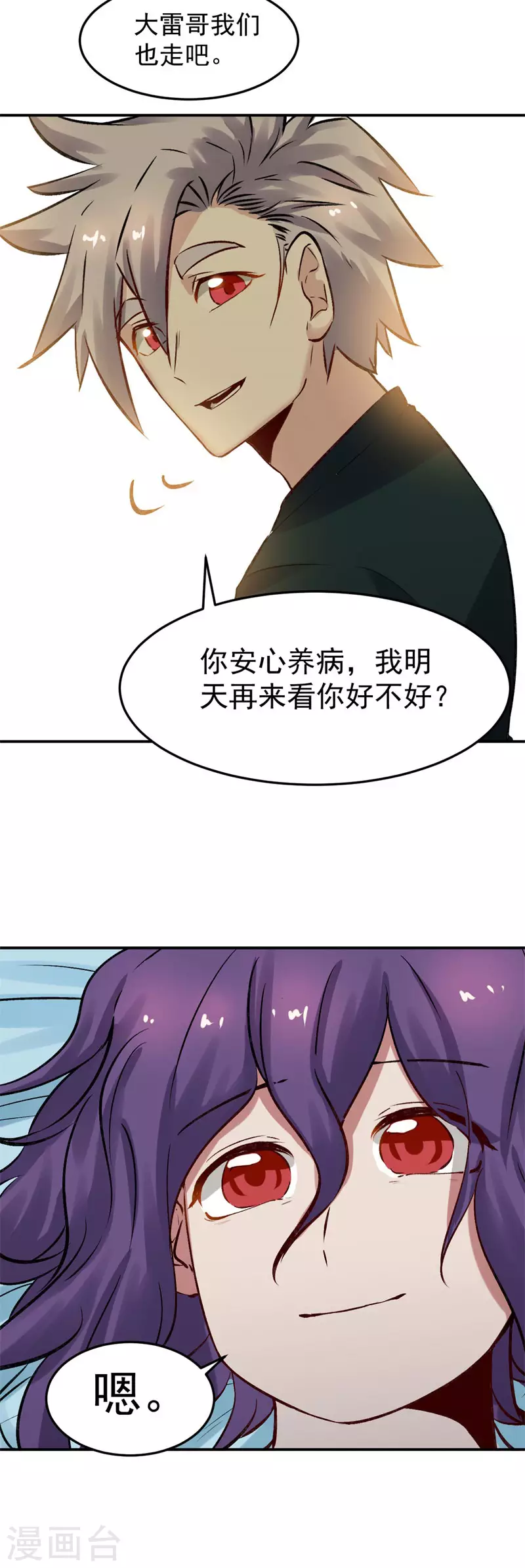 第66话 匿杀9