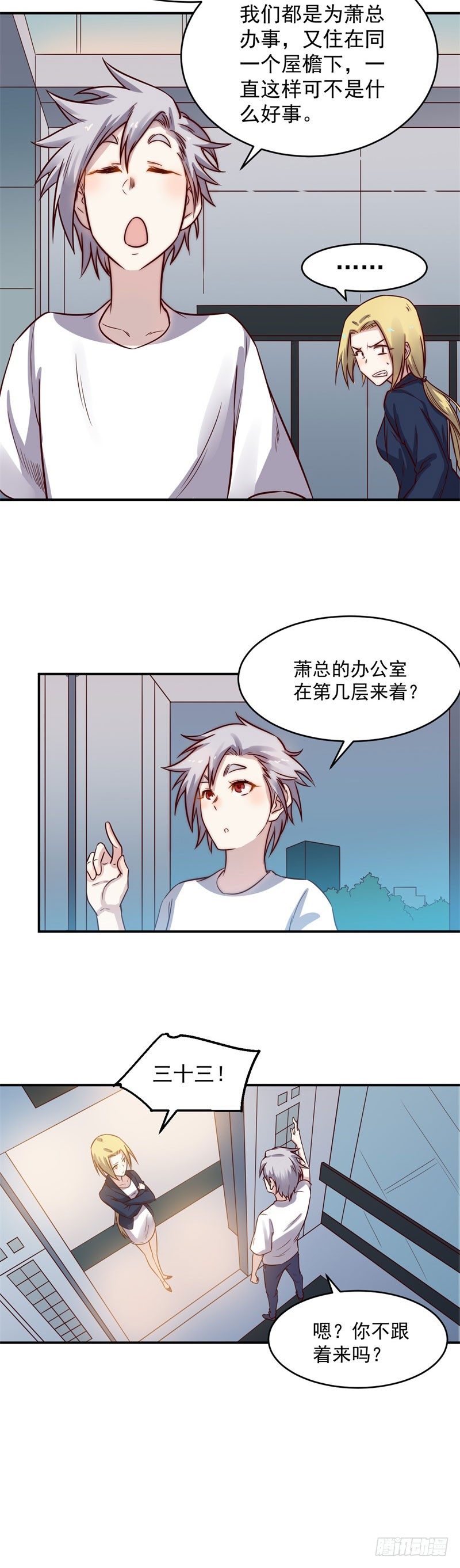 第39话 赴宴6
