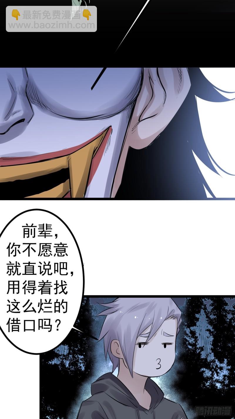 第87话前辈2