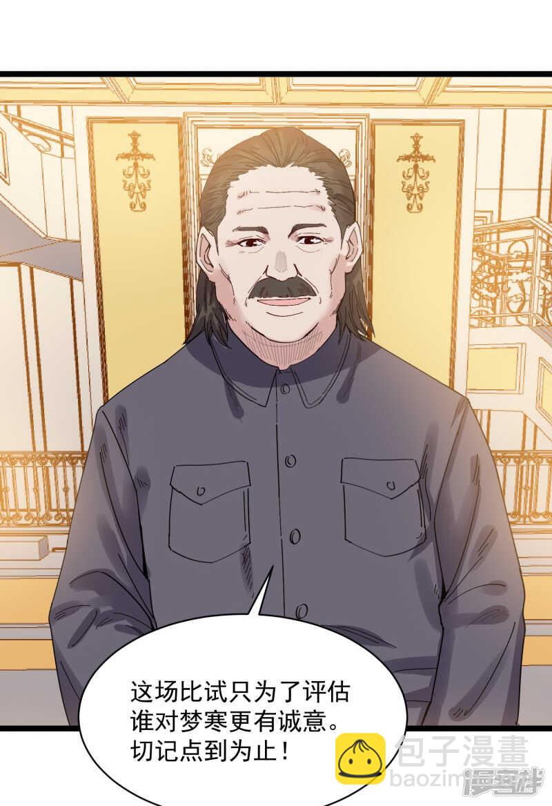 第71话 处方25