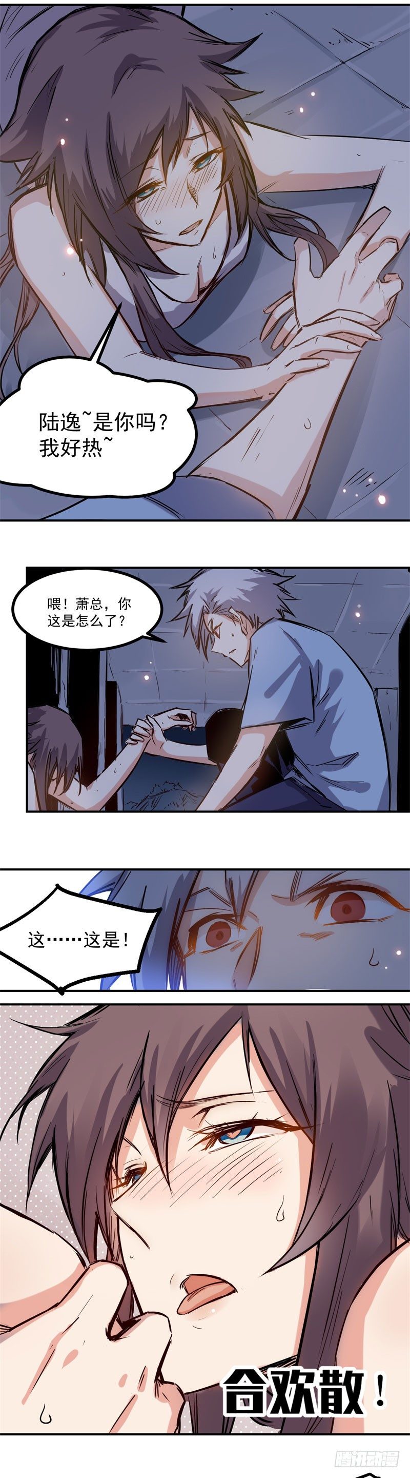 第29话 反击3