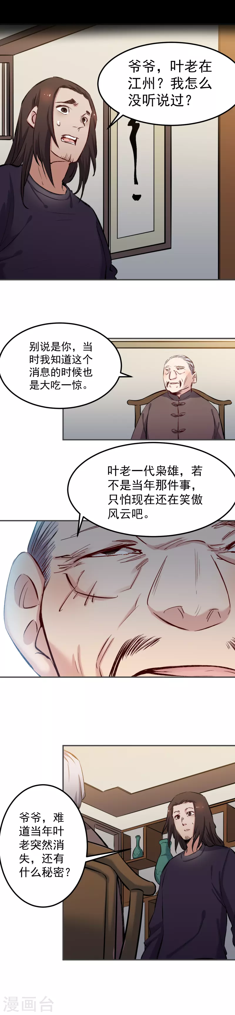 第51话 真人7