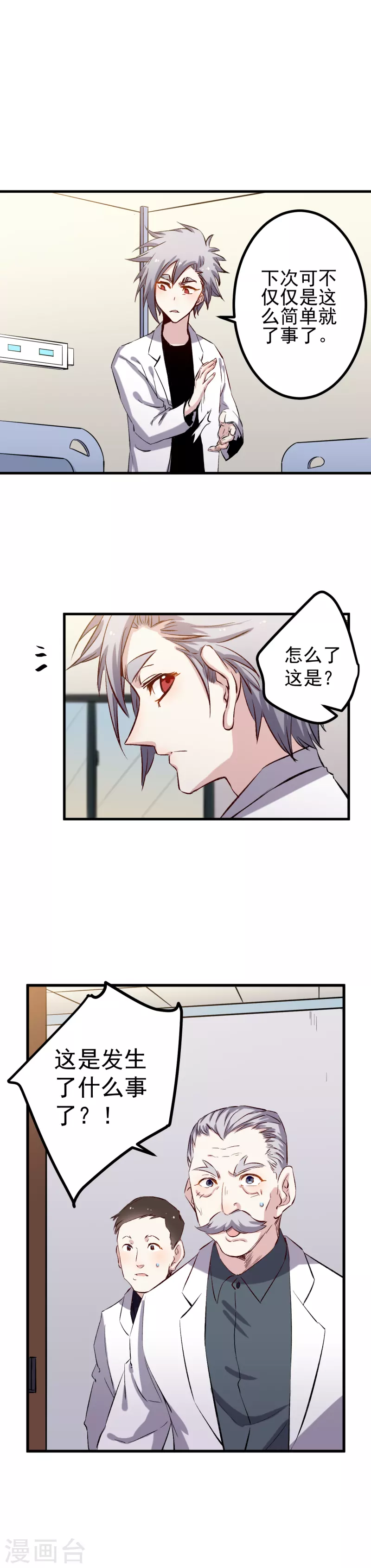 第48话 教训1