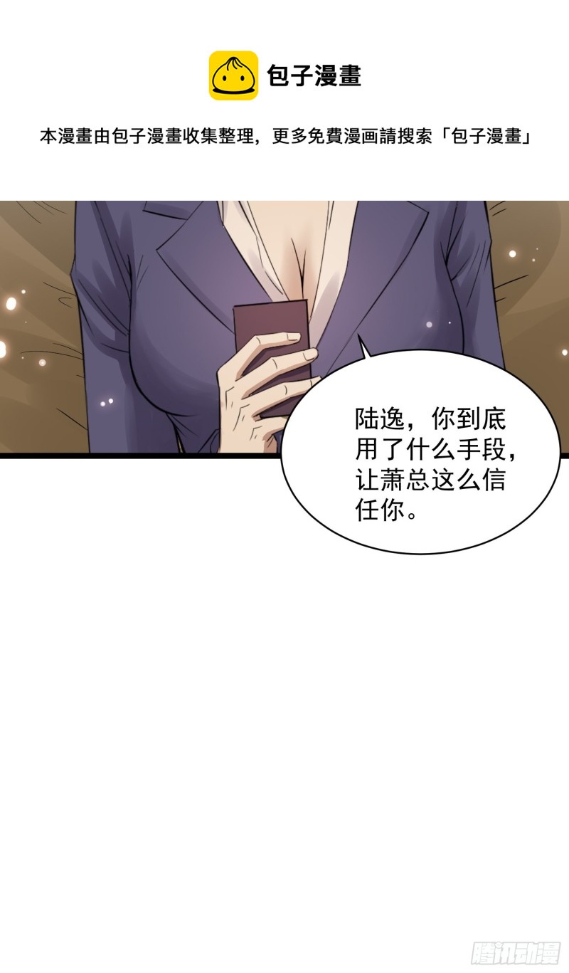 第84话组织20