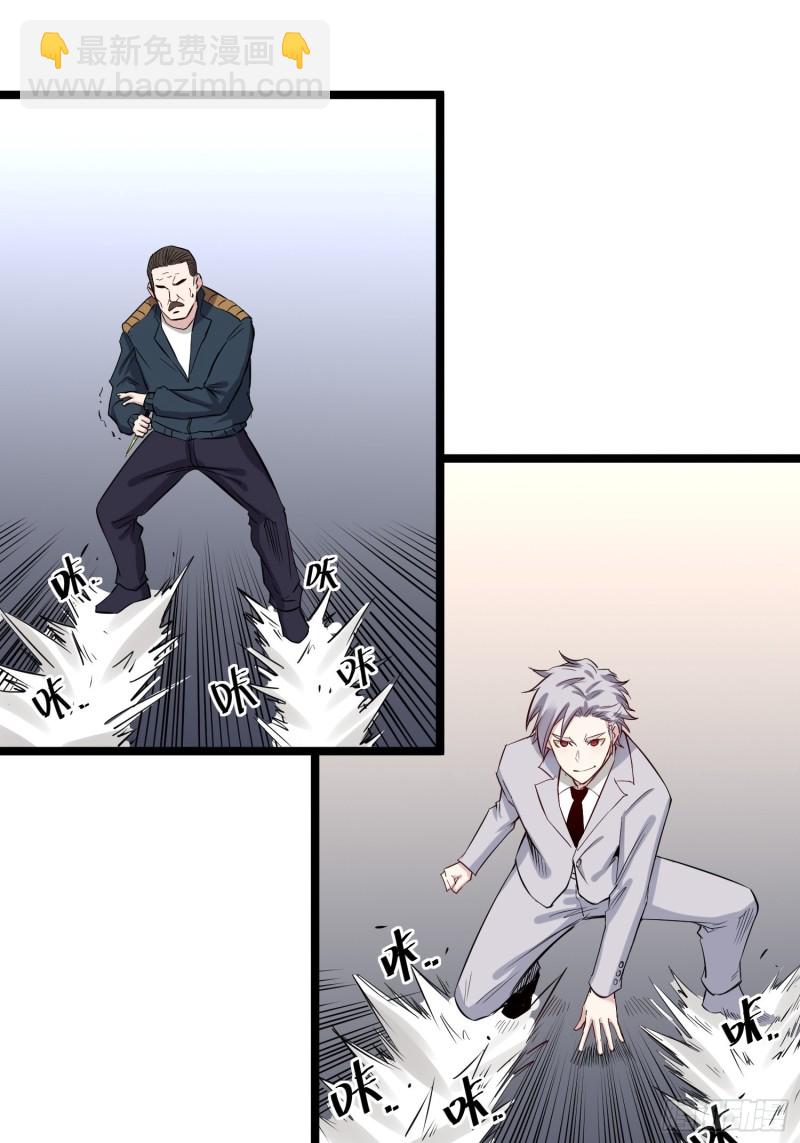 第81话实力8