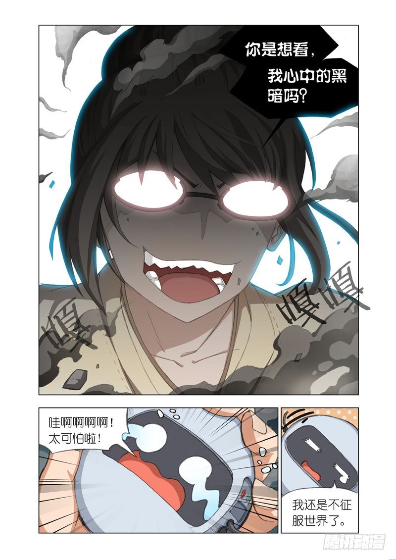 Part 21：黑暗8
