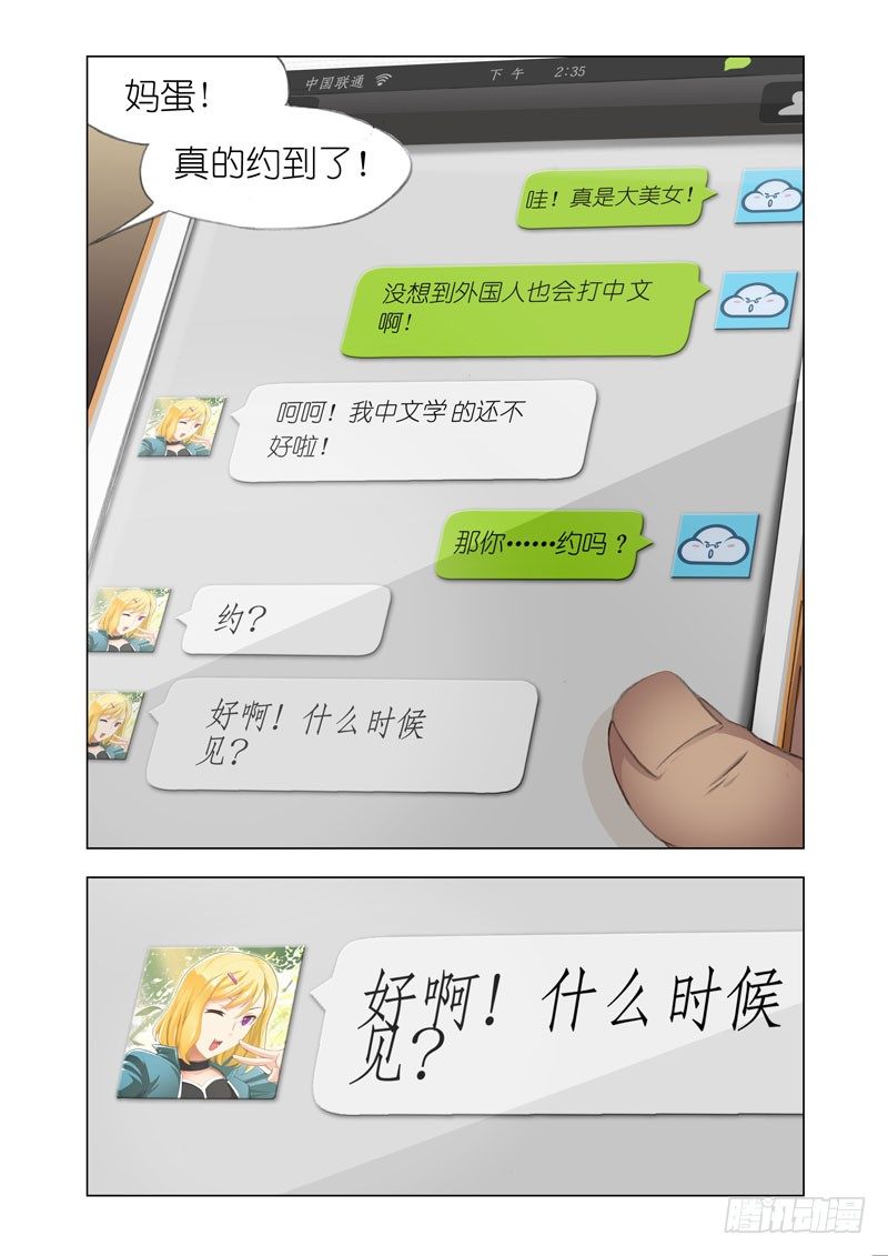 Part14：洋妞4