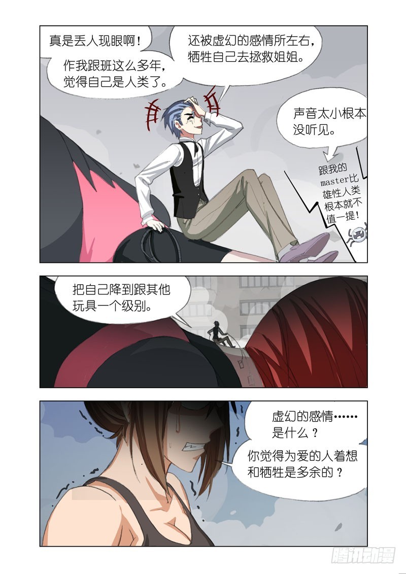 Part 61：力量2