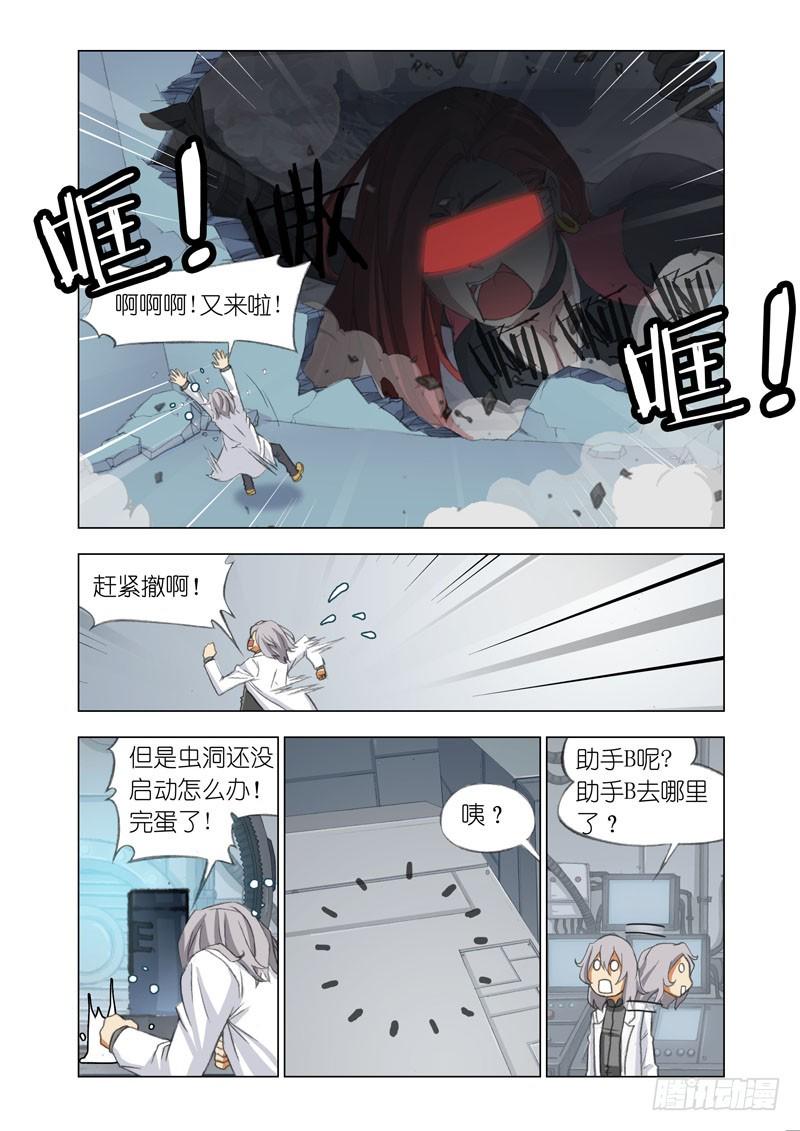 Part 59：新坐骑8