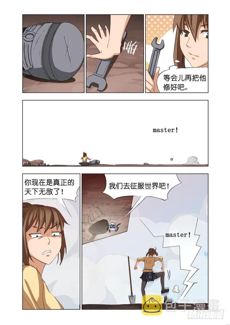 Part 68：地震10