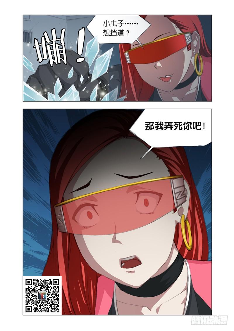 Part 51：破墙而入7