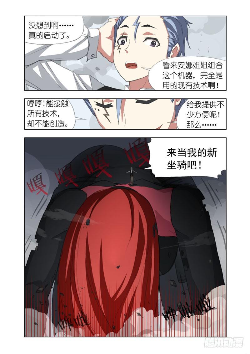 Part 59：新坐骑4