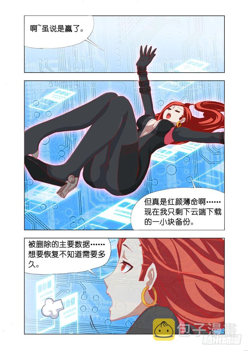 Part 68：地震7
