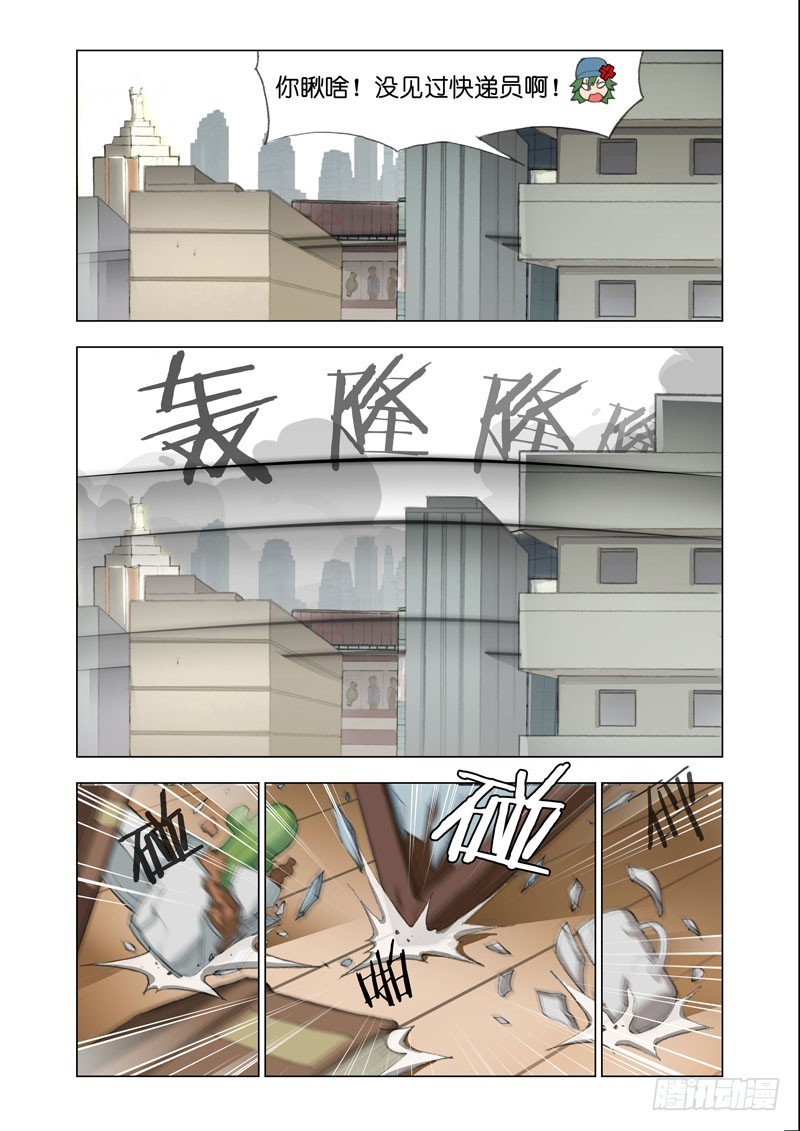 Part 68：地震2