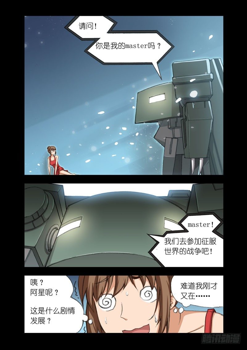 Part 23：Master2