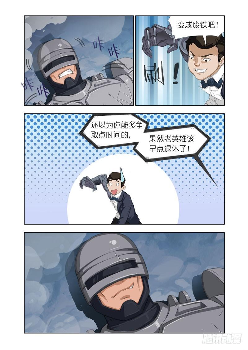 Part 45—铁三角8