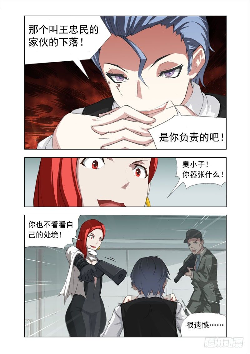 Part 5：浮空椅4