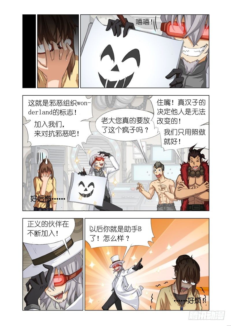 Part 23：Master6