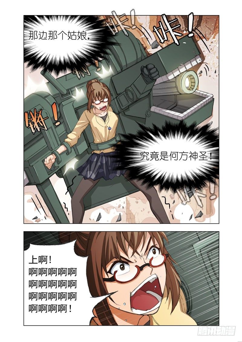 Part 22：壮士5