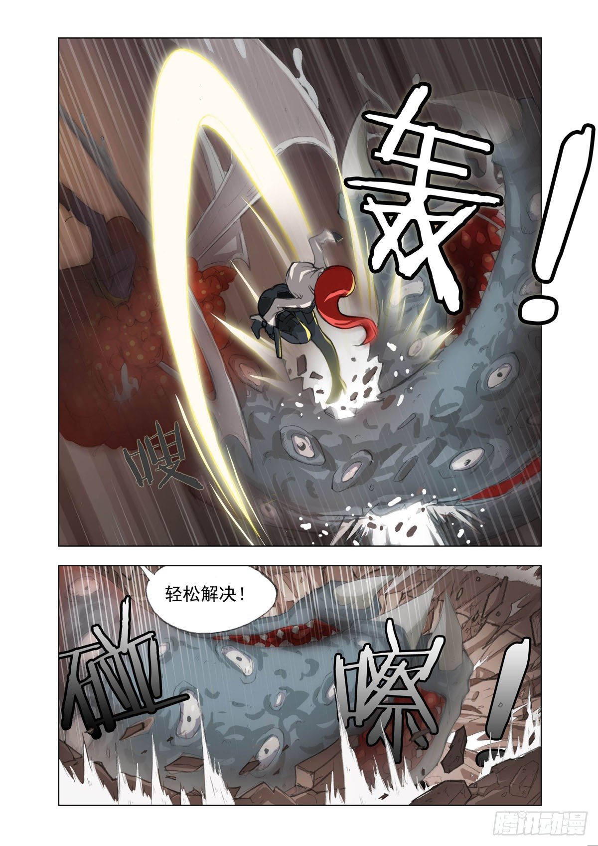 Part 1：病毒11