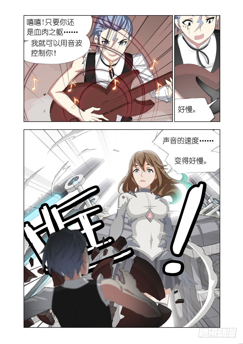 Part 66：机甲女神7