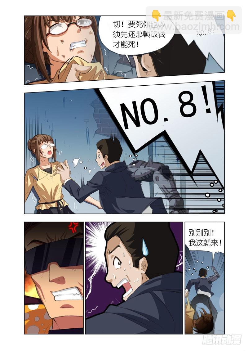Part 45—铁三角5