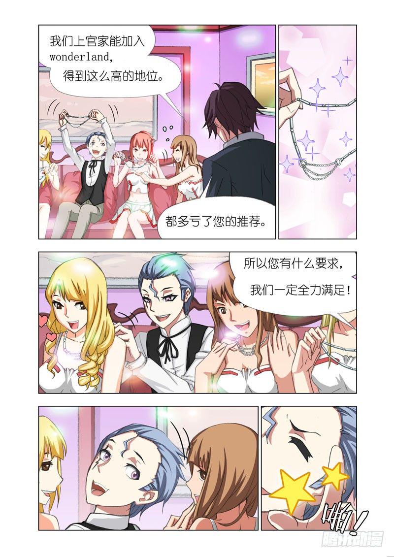 Part 27：夜场3