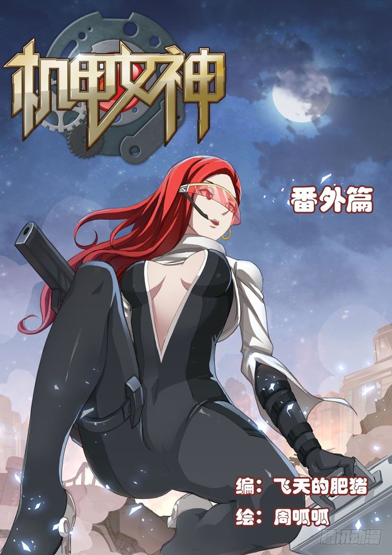 Part 2：清场12