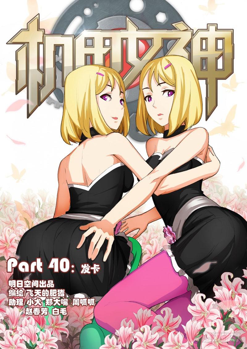 Part 40：发卡0