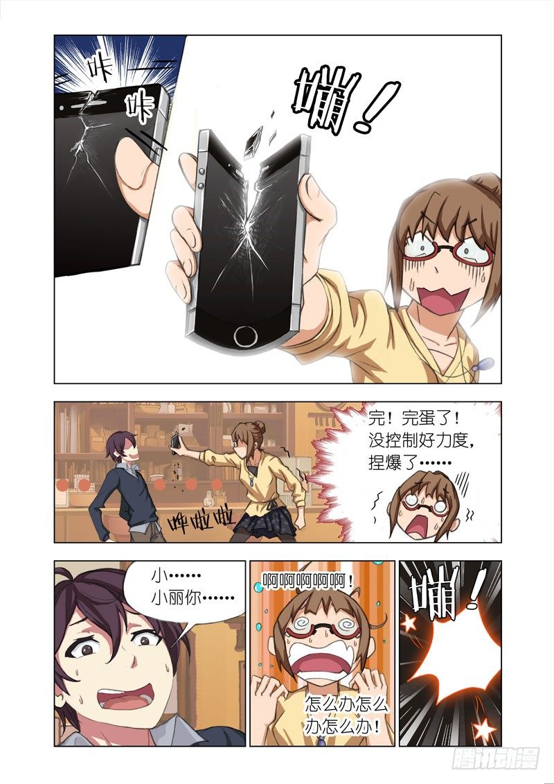 Part 11：挖掘机9