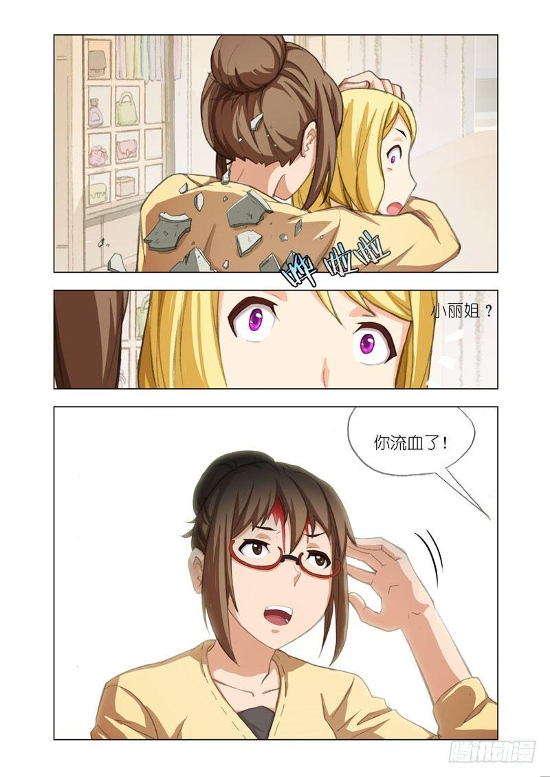 Part 25：谢谢你9