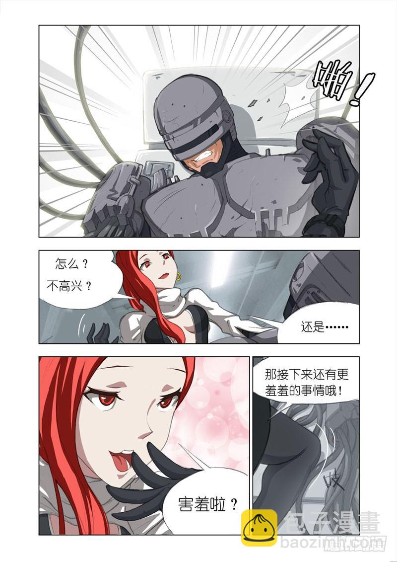 Part 3：过时的英雄8