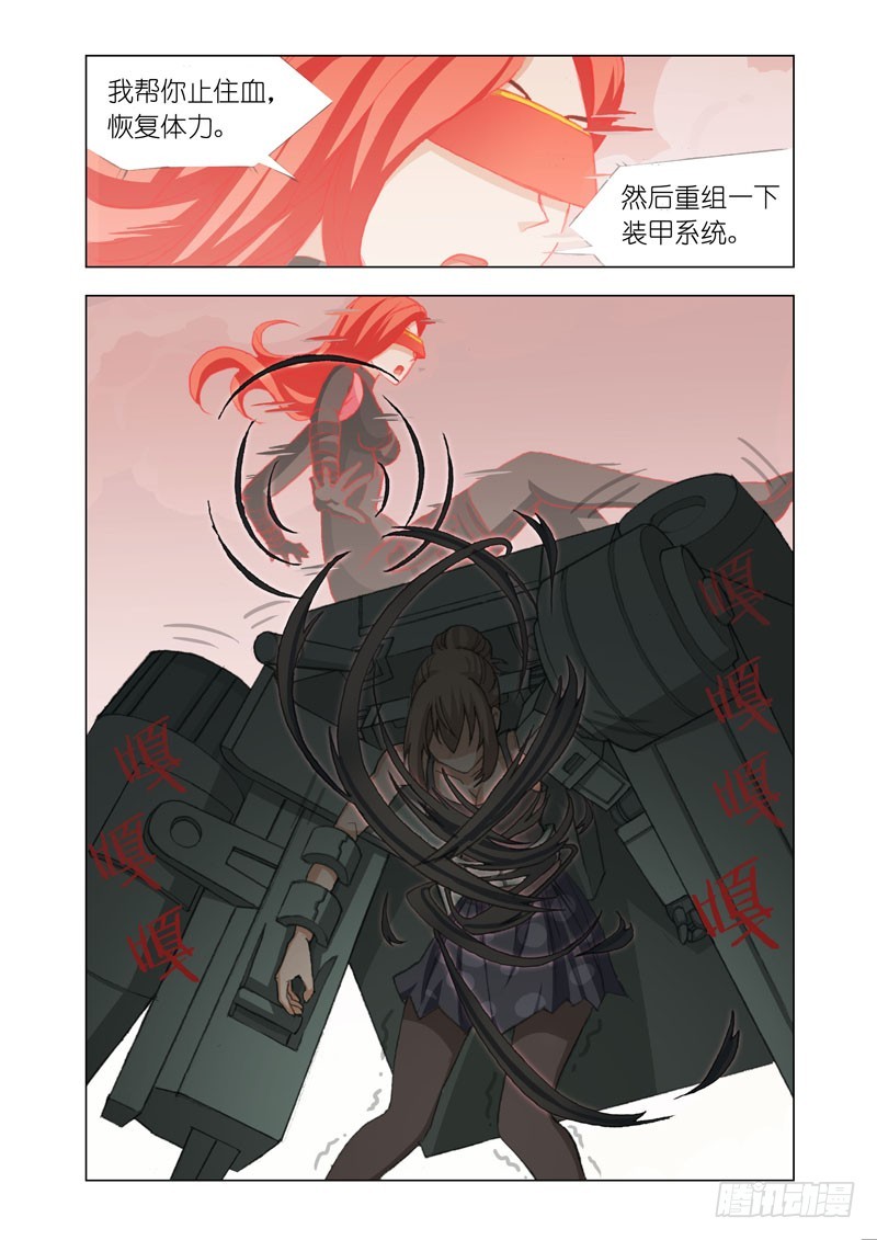 Part 66：机甲女神1