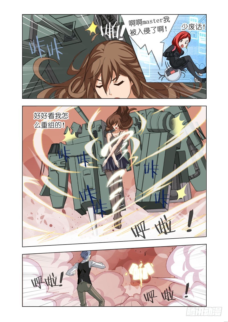 Part 66：机甲女神2